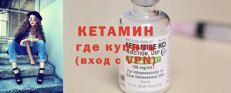 КЕТАМИН ketamine  shop наркотические препараты  Полярные Зори  цены наркотик 